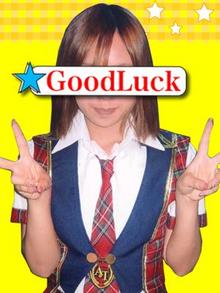 国分寺「Good　Luck」割引チケット